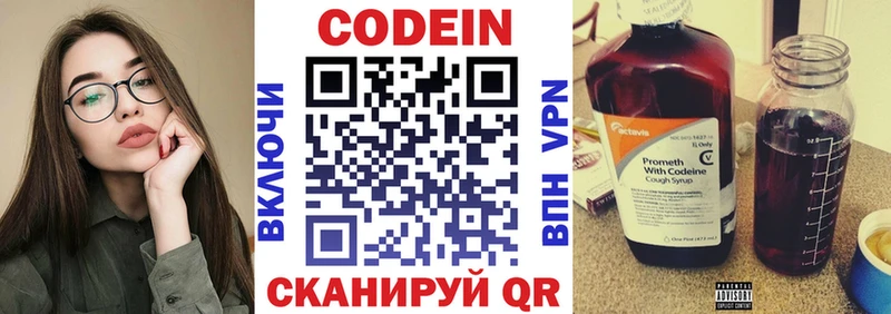 Кодеиновый сироп Lean напиток Lean (лин)  Купить  Элиста 
