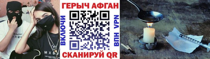ГЕРОИН хмурый Элиста