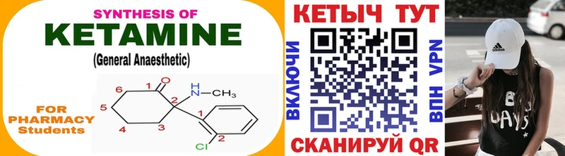 КЕТАМИН VHQ  Купить  Элиста 