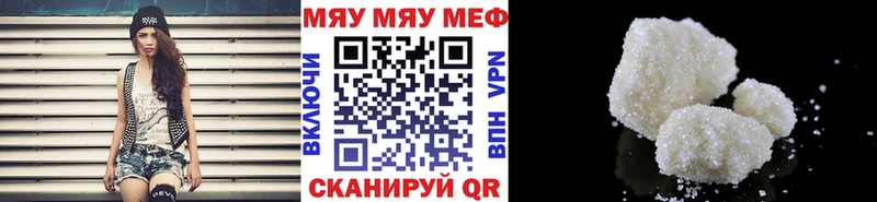 МЕФ кристаллы  Купить где  Элиста