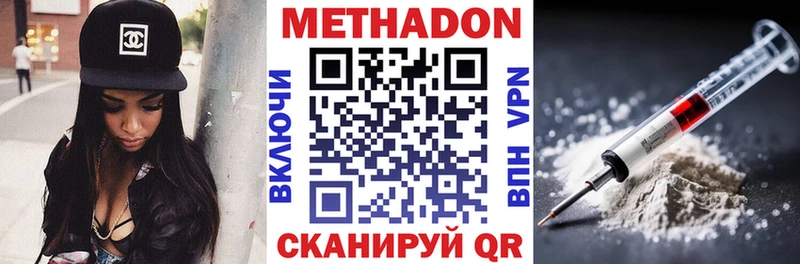 Купить где  Элиста  Метадон VHQ 